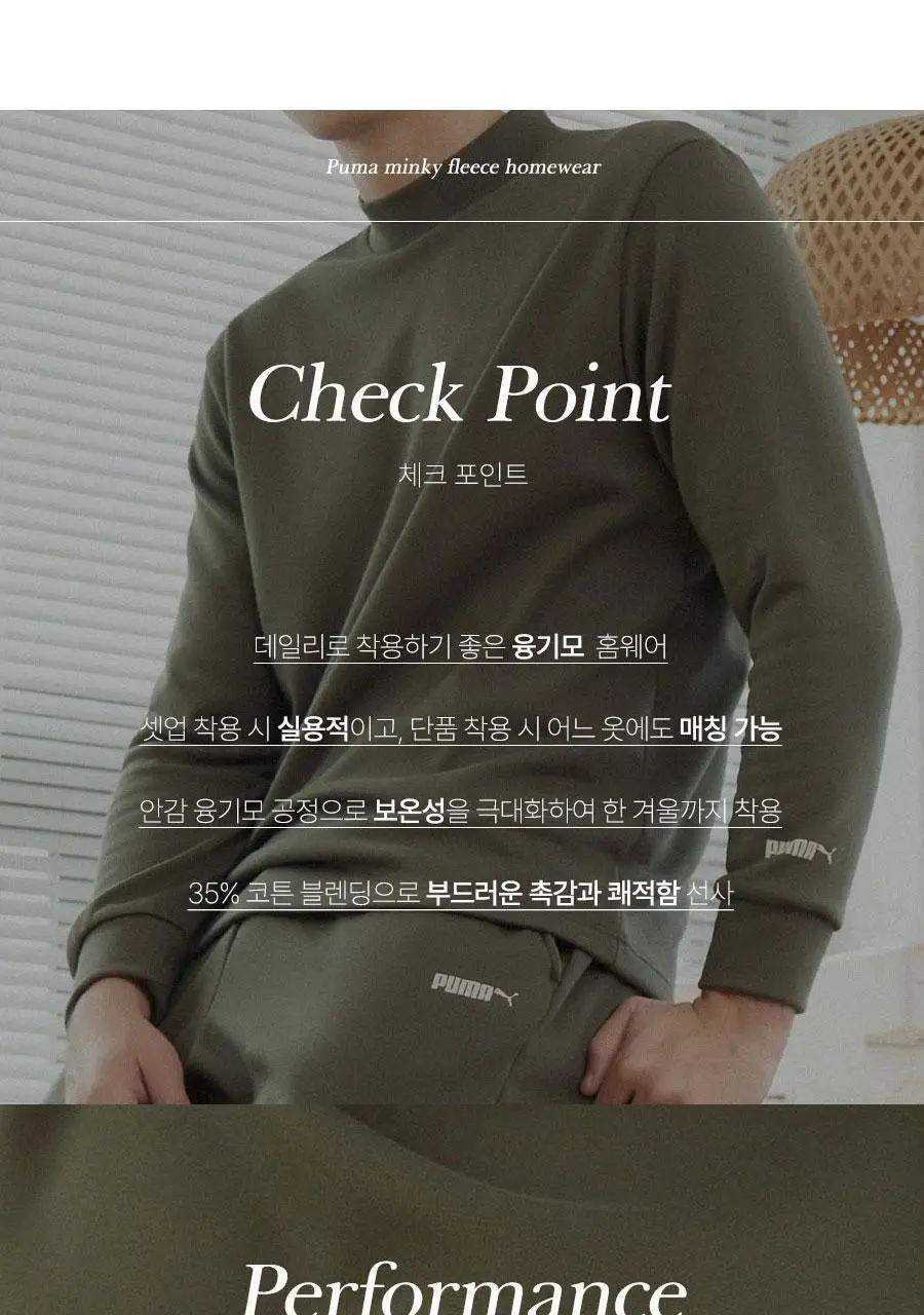 [푸마] 컴포터블 소프트 터치 홈웨어 남성 상의 택1 상세페이지 12